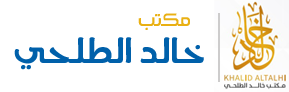خالد الطلحي